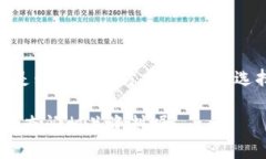 bianzhi如何将钱包里的USD