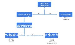在苹果设备上下载和使用