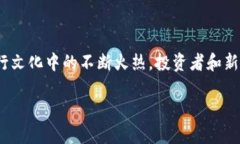 狗狗币（Dogecoin）是一种流