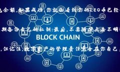 导入LEO币（LEO）到钱包的