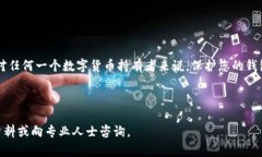 ### 泰达币钱包地址设置在