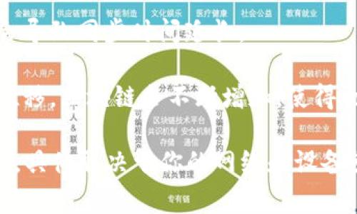 比特币钱包的同步时间可以有所不同，通常来说，以下几个因素会影响同步的速度：

1. **网络条件**：网络带宽和延迟会直接影响区块数据的下载速度。如果网络状况不佳，钱包同步可能会非常缓慢。

2. **区块链大小**：比特币区块链的大小当下已经超过了300GB。一个钱包需要下载整个链的数据来确保它的准确性，这个过程可能需要花费很多时间，尤其是对于初次同步的用户。

3. **钱包类型**：不同类型的钱包在同步速度上也会有差异。例如，全节点钱包需要下载整个区块链，而轻钱包一般只下载与用户账户相关的数据，因而同步会更快。

4. **计算机性能**：设备的硬件配置也会影响同步时间。如果你的计算机处理器、内存和硬盘速度较慢，这也会导致同步时间延长。

5. **当前区块高度**：比特币的网络是动态更新的，当前的区块高度越高，同步所需的时间越长。随着时间的推移，区块链会不断增加，使得初次同步的用户面临更大的下载数据量。

因此，通常情况下，如果你是第一次安装全节点钱包，可能需要几天的时间来完成同步，但这个时间有可能更长，具体取决于你的网络和设备条件。如果你不想等待这么久，也可以考虑使用轻钱包，或是从其他节点获取最新区块的数据来加速同步过程。