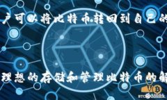 华为比特币钱包是指华为