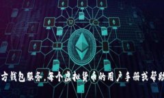 这类问题涉及到虚拟货币