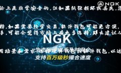 在选择存储USDT（泰达币）