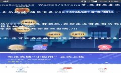 在数字货币交易日益普及