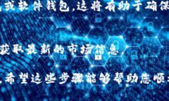 购买USDT（泰达币）需要通