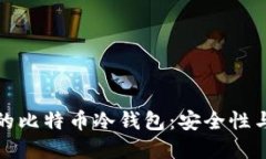 如何选择最适合你的比特