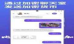 如何选择矿工费低的比特