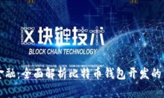 掌握未来金融：全面解析
