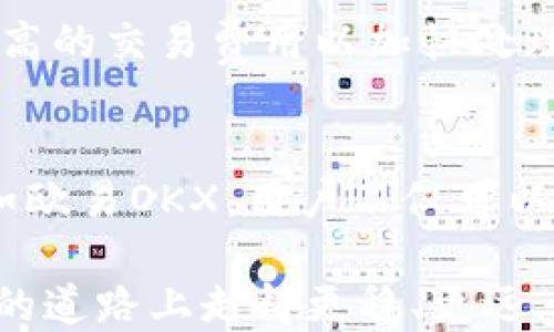 
  如何安全下载和使用USDT钱包？——欧易OKX使用指南 / 

关键词
 guanjianci USDT钱包, 欧易, OKX, 加密货币 /guanjianci 

引言：加密货币时代的开启
在数字货币不断发展的今天，越来越多的人开始探索span style=