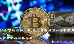 生成的内容超出了限制，
