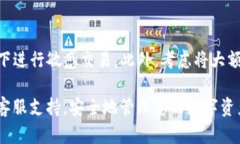 将XRP转移到钱包实际上是