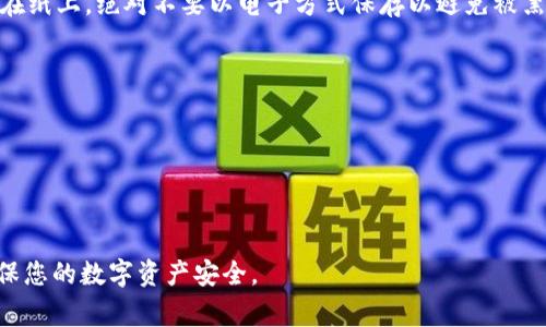 要查看TP钱包中的比特币私钥，您可以按照以下步骤进行。不过请注意，私钥是非常敏感的信息，一旦泄露，您可能会失去对钱包中的资产的控制权。建议在安全和私密的环境中进行此操作。以下是查看TP钱包比特币私钥的步骤：

### 步骤 1：打开TP钱包

- 首先，确保您已在手机上下载并安装TP钱包。打开应用程序并输入您的密码，进入主界面。

### 步骤 2：访问钱包设置

- 在主界面中，通常会有一个“设置”或“我的钱包”的选项。请点击进入。

### 步骤 3：选择钱包管理

- 找到“钱包管理”或类似名称的选项，点击进入。此处调整您的钱包设置和管理您的资产。

### 步骤 4：查看私钥

- 在钱包管理页，找到您要查看私钥的比特币账户。通常，每个币种会有单独的钱包。
- 点击进入该比特币钱包的详细信息页面。在该页面上，您应该会看到“导出私钥”或“备份私钥”的选项。

### 步骤 5：安全验证

- 若要导出或查看私钥，TP钱包可能会要求您进行身份验证（如输入密码或进行指纹识别）。根据提示完成身份验证。

### 步骤 6：记录私钥

- 一旦您成功访问了私钥，务必立即将其记录下来。建议在离线的环境中安全存储，例如写在纸上，绝对不要以电子方式保存以避免被黑客获取。

### 注意事项

- 不要与任何人分享您的私钥，因为它允许他人访问您的钱包和资产。
- 请勿在不可信的设备上查看或输入私钥，确保您的手机安全无病毒。
- 定期备份您的钱包信息，其中包括恢复助记词和私钥。

这些步骤可以帮助您查看TP钱包中的比特币私钥。在进行这些操作时，请务必小心谨慎，确保您的数字资产安全。