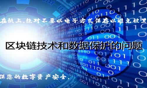要查看TP钱包中的比特币私钥，您可以按照以下步骤进行。不过请注意，私钥是非常敏感的信息，一旦泄露，您可能会失去对钱包中的资产的控制权。建议在安全和私密的环境中进行此操作。以下是查看TP钱包比特币私钥的步骤：

### 步骤 1：打开TP钱包

- 首先，确保您已在手机上下载并安装TP钱包。打开应用程序并输入您的密码，进入主界面。

### 步骤 2：访问钱包设置

- 在主界面中，通常会有一个“设置”或“我的钱包”的选项。请点击进入。

### 步骤 3：选择钱包管理

- 找到“钱包管理”或类似名称的选项，点击进入。此处调整您的钱包设置和管理您的资产。

### 步骤 4：查看私钥

- 在钱包管理页，找到您要查看私钥的比特币账户。通常，每个币种会有单独的钱包。
- 点击进入该比特币钱包的详细信息页面。在该页面上，您应该会看到“导出私钥”或“备份私钥”的选项。

### 步骤 5：安全验证

- 若要导出或查看私钥，TP钱包可能会要求您进行身份验证（如输入密码或进行指纹识别）。根据提示完成身份验证。

### 步骤 6：记录私钥

- 一旦您成功访问了私钥，务必立即将其记录下来。建议在离线的环境中安全存储，例如写在纸上，绝对不要以电子方式保存以避免被黑客获取。

### 注意事项

- 不要与任何人分享您的私钥，因为它允许他人访问您的钱包和资产。
- 请勿在不可信的设备上查看或输入私钥，确保您的手机安全无病毒。
- 定期备份您的钱包信息，其中包括恢复助记词和私钥。

这些步骤可以帮助您查看TP钱包中的比特币私钥。在进行这些操作时，请务必小心谨慎，确保您的数字资产安全。