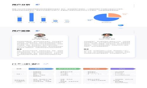 要找到适合存储USDT（泰达币）的钱包，你需要考虑几个重要的因素，包括安全性、易用性、兼容性以及是否支持你所需要的网络（如ERC20、TRC20等）。以下是一些关于如何找到并选择USDT钱包的详细信息。

一、什么是USDT？

USDT，全称“Tether”，是一种与美元挂钩的稳定币，其价值相对稳定，因此常被广泛用于交易平台之间的资产转移。USDT是在区块链上运行的数字资产，可以在多种不同的区块链网络上进行操作，并且因其方便性而受到许多投资者的青睐...

二、选择USDT钱包的因素

选择一个合适的USDT钱包时，你需要考虑以下几个方面：

ul
listrong安全性/strong：钱包的安全性至关重要。选择那些提供多重身份验证、冷存储等安全功能的钱包，可以降低你的资产被盗的风险。/li
listrong使用便捷性/strong：钱包的用户界面和操作流程也很重要。尽量选择那些界面友好、操作简单的钱包，这样在交易时你能更轻松自如。/li
listrong费用和兼容性/strong：不同钱包在转账时可能会收取不同的费用。此外，确保你选择的钱包支持USDT的特定网络（如ERC20、TRC20等），这样才能顺利接收和发送资金。/li
listrong支持的功能/strong：有些钱包支持更多的功能，比如借贷、交易等，可以让你在一个平台上进行多种操作，更加便利。/li
/ul

三、常见的USDT钱包类型

USDT钱包主要分为三类：热钱包、冷钱包和交易所钱包。每种类型都有其独特的优点和缺点：

ul
listrong热钱包/strong：热钱包是始终连接到互联网的钱包，常见于手机应用和桌面软件。优点是使用方便，交易速度快，但安全性相对较低，容易受到黑客攻击。/li
listrong冷钱包/strong：冷钱包不与互联网连接，通常被用来存储大额的资产。虽然使用不够方便，但安全性极高，适合长期存储。/li
listrong交易所钱包/strong：许多交易所提供存储服务，你可以将USDT存放在交易所的钱包中。虽然操作简单、方便交易，但一旦交易所出现问题，你的资产可能面临风险。/li
/ul

四、推荐的USDT钱包

以下是一些热门并且可靠的USDT钱包，供你参考：

ul
listrongTrust Wallet/strong：这是一款优秀的移动钱包，支持多种数字货币，包括USDT，用户界面友好、使用简单。而且，它的安全性较高，因为用户的私钥存储在设备上，而非云端。/li
listrongLedger Nano S/X/strong：这是一款硬件钱包，非常适合存储大额数字货币。它提供了超强的安全性，有专门的应用程序支持USDT。/li
listrongMetaMask/strong：虽然MetaMask主要用于以太坊网络的DApp，但它同样支持ERC20的USDT，操作简便，深受用户喜爱。/li
listrongBinance/strong：作为全球最大的数字货币交易所之一，Binance也提供了USDT钱包功能，方便用户在交易所内进行交易。/li
/ul

五、如何创建和使用USDT钱包

创建USDT钱包的步骤相对简单，但请务必仔细阅读相关的操作指南：

ol
listrong下载钱包应用/strong：根据你选择的钱包类型，去对应的官方网站或应用商店下载钱包应用。/li
listrong注册账户/strong：按照提示创建账户，通常需要设置一个强密码，并进行安全验证。/li
listrong备份私钥/strong：确保将生成的私钥或助记词妥善保管，这在你需要恢复钱包时非常重要。/li
listrong添加USDT/strong：在钱包内找到“添加资产”选项，搜索USDT并添加到你的资产列表中。/li
listrong进行交易/strong：你现在可以将USDT发送到你的钱包地址，或从钱包发送USDT到其他地址。/li
/ol

六、注意事项

在使用USDT钱包时，请记住以下几点：

ul
li不轻信任何陌生链接或邮件，避免钓鱼攻击。/li
li定期更新你的钱包应用，确保始终使用最新版本，修补可能的安全漏洞。/li
li确保你启用了所有可用的安全功能，例如两步验证，加密钱包等。/li
li定期检查你的钱包活动，确认没有未知的交易。/li
/ul

七、总结

找到一个合适的USDT钱包并不复杂，但在选择时一定要注意安全性和使用便捷性。通过上述介绍，希望你能找到最适合自己的钱包，并能够安全地管理和交易你的USDT。在区块链迅速发展的今天，选择一个安全、便捷的钱包将极大地提升你的数字货币体验...

参考文献

无论是新手还是老手，全面了解USDT钱包的选择与使用，可以帮助你更加安全稳妥地进行数字资产管理。希望这些信息对于你有所帮助，选择合适的钱包，保护好你的资产，这才是真正的智者之举！ 

br 

通过上述内容，你现在应该对如何找到和选择USDT钱包有了更清晰的认识。不论你的需求是什么，确保你选择的工具能够最大程度地保护你的资产，并为你的数字货币交易提供便利...