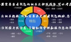 比特币钱包本身并不提供