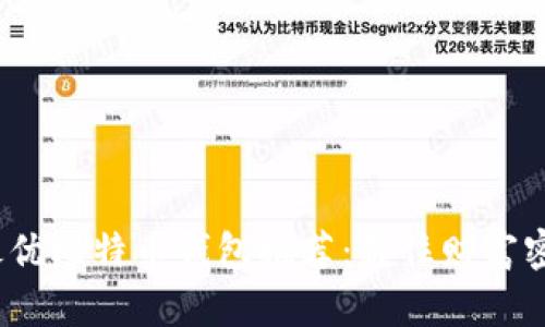 2017年最优比特币钱包推荐：握住财富密码的秘密