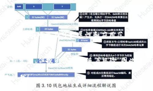 在加密货币和区块链的世界中，