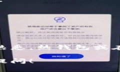 USDT（泰达币）是一种稳定
