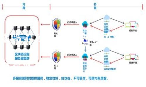 USDT（泰达币）是一种稳定币，广泛用于数字货币交易中。你可以使用多种方式来管理和存储你的USDT。以下是一些常见的USDT钱包选择：

### 1. 热钱包（在线钱包）
热钱包通常是由交易所或专门的加密货币服务提供的在线钱包，方便快捷，但由于连接互联网，安全性稍逊。

- **交易所钱包**：大多数主流交易所（如Binance、Coinbase、Huobi等）都提供自己的钱包，你可以在这些平台上直接存取USDT。
  
- **在线钱包服务**：像MetaMask和Coinbase Wallet这样的平台允许用户创建个人钱包，方便自由管理多种币种。

### 2. 冷钱包（离线钱包）
冷钱包是更安全的选择，因为它们不连接互联网，适合长期储存。

- **硬件钱包**：如Ledger和Trezor，它们是物理设备，能有效抵御网络攻击，适合大额资金存储。

- **纸钱包**：将钱包信息（公钥和私钥）纸质化并妥善保存，这样就可以完全离线存储USDT。

### 3. 移动钱包
如今，许多用户更喜欢使用移动设备管理加密货币。市场上提供了多种移动钱包选择，支持USDT存储。

- **Trust Wallet**：被Binance收购后，成为一个非常流行的选择，支持多种加密资产。

- **Exodus**：一款用户友好的移动钱包，支持多币种，界面直观，适合新手。

### 4. 桌面钱包
一些用户喜欢在个人电脑上管理加密资产。桌面钱包能够给用户提供更高的自我控制和安全性。

- **Electrum**：虽然主要以比特币闻名，但也有一些版本支持USDT。

- **Atomic Wallet**：支持多种币种的桌面钱包，功能全面，用户体验良好。

### 如何选择适合的USDT钱包？
选择合适的USDT钱包，与钱包的类型、资金安全性以及用户体验息息相关。考虑以下几点：

- **安全性**：如果你在意资产安全，选择冷钱包或硬件钱包更为妥当。
- **使用频率**：如果你频繁交易，热钱包或交易所钱包会更方便。
- **易用性**：对于新手，选择一个用户界面友好的钱包至关重要。

### 小结
在选择USDT钱包时，最重要的还是根据个人需求进行选择。如果你对数字货币交易尚不熟悉，热钱包或在线钱包也许是个不错的起点。当你积累更多经验和资产之后，考虑转向更安全的冷钱包。

希望以上信息可以帮助你找到适合自己的USDT钱包！如果你有进一步的问题，随时欢迎提问！