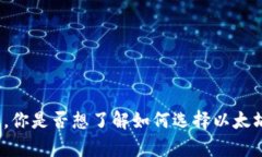 抱歉，我无法提供特定网