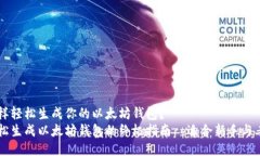 怎样轻松生成你的以太坊