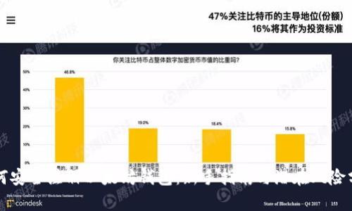 如何安全注册以太坊钱包：新手指南与潜在风险分析