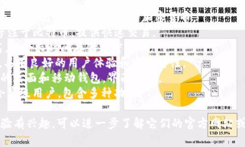 比特币钱包公司有很多，它们提供不同类型的钱包服务，包括热钱包、冷钱包、硬件钱包等。以下是一些知名的比特币钱包公司：

1. **Coinbase**：提供简单易用的钱包服务，适合初学者。
2. **Blockchain.com**：一个备受欢迎的钱包，允许用户存储多种加密货币。
3. **Electrum**：一个轻量级的钱包，专注于比特币，提供快速交易。
4. **Ledger**：一种硬件钱包，安全性高，适合长时间存储加密货币。
5. **Trezor**：另一款知名的硬件钱包，具有良好的用户体验和安全特性。
6. **Exodus**：一个支持多种加密货币的桌面和移动钱包，界面友好。
7. **Mycelium**：一个移动端钱包，适合高级用户，包含多种功能。

如果你对某些钱包的具体功能和使用体验有兴趣，可以进一步了解它们的官方网站或社区反馈。