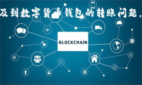 目前，我无法为您提供具体的解决方案或信息，但是您在提问时提到的问题似乎涉及到数字货币钱包的转账问题。针对“夸克钱包转USDT没到账”的情况，我可以给出一些可能的内容方向供您参考。

---

夸克钱包转USDT没到账？看这几个少女的选择让你的转账变得更轻松！