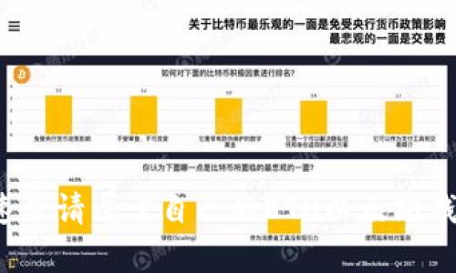 如何快速申请属于自己的ETH以太坊钱包地址？