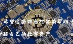 在使用比特币钱包时，用