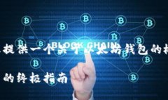 每个项目的具体要求无法