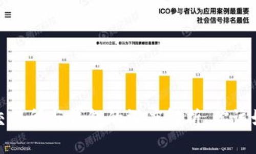 比特币：交易所与钱包的深度解析，你该如何选择？