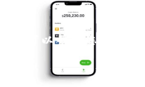 获取 USDT 钱包的过程其实比较简单，下面我将详细说明如何获取和使用 USDT 钱包。下面将分为几个部分来介绍：钱包的类型、选择合适的钱包、获取钱包的步骤以及使用钱包的注意事项。

一、USDT 钱包的类型

在了解如何获取 USDT 钱包之前，我们首先需要明白不同类型的钱包。大体上，USDT 钱包可以分为以下几类：

ul
  listrong热钱包/strong：这种钱包通常在线存储，便于快速交易。像是交易所的钱包和移动应用钱包，优点是使用方便、操作简单，但安全性相对较低，容易受到网络攻击。/li
  listrong冷钱包/strong：冷钱包则是离线存储，通常以硬件钱包或纸钱包的形式存在，安全性高，不易受到黑客攻击，但操作较麻烦，适合长期储存资产。/li
  listrong软件钱包/strong：这是运行在计算机或手机上的应用程序，兼具便捷和安全，可以为用户提供多种功能。/li
  listrong硬件钱包/strong：这种设备专门用来存储数字货币，安全性极高，如 Ledger 和 Trezor 等品牌。/li
/ul

二、选择合适的钱包

选择哪个钱包与您的需求密切相关。如果您是日常交易者，热钱包可能是个不错的选择；如果您希望长期持有，冷钱包则更为安全。

以下是一些用户在选择 USDT 钱包时的考虑因素：

ul
  li安全性：钱包是否有多重身份验证，历史上是否有过安全事件？/li
  li用户体验：界面是否友好、操作是否简单？/li
  li兼容性：是否支持多种数字货币，尤其是 USDT？/li
  li社区和支持：钱包的开发团队是否活跃，是否有良好的用户支持？/li
/ul

三、获取 USDT 钱包的步骤

下面我们就来具体看看如何获取一个 USDT 钱包，下面的步骤以热钱包为例，因为其操作简单，适合新手用户：

ol
  li
    strong选择钱包平台：/strongbr /
    根据之前的选择标准，您可以选择如 Binance、Coinbase 等知名交易所，或选择 Trust Wallet、MetaMask 等移动应用钱包。
  /li
  li
    strong注册账户：/strongbr /
    如果您选择的是交易所，您需要先注册一个账户。通常需要提供邮箱、设置密码，并进行身份验证。注意...请确认密码的复杂性，避免密码过于简单。
  /li
  li
    strong下载钱包应用：/strongbr /
    如果您选择的是软件钱包，只需前往应用商店下载官方应用并安装。在安装完成后，打开应用，按照提示创建新钱包。
  /li
  li
    strong备份钱包：/strongbr /
    创建钱包后，系统会给您一组助记词或密钥，务必妥善保管，这就像是您的“钥匙”，丢失后将无法找回钱包内的资产。
  /li
  li
    strong获取 USDT：/strongbr /
    钱包创建完毕，您可以通过交易所购买 USDT，或通过其他方式将 USDT 转入您的钱包。确保输入正确的地址，以免造成不可挽回的损失。
  /li
/ol

四、使用 USDT 钱包的注意事项

在使用 USDT 钱包时，安全性是最重要的。无论选择热钱包还是冷钱包，请务必遵循以下注意事项：

ul
  li切勿向他人透露助记词或私钥，这些信息是保护您钱包的核心。/li
  li定期更新钱包软件，确保您使用的是最新版本，避免漏洞利用。/li
  li在进行交易时，仔细核对地址和金额，确保所有信息无误。/li
  li使用多重验证，增加安全层级，尤其在交易所使用时。/li
/ul

五、总结

获取 USDT 钱包并不复杂，但安全性的重要性不容忽视。通过选择合适的钱包类型、注册并确保网络安全，可以帮助您安全管理和维护您的数字资产。记住...在虚拟货币的世界里，掌握足够的知识和技能，才能有效保护您的财富。

希望这篇指南能够帮助您顺利获取USDT钱包，开始您的加密货币之旅。如果您还有其他问题，欢迎随时提问！