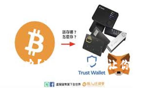 狗狗币钱包慢怎么办？这些小技巧让你的交易秒速完成！