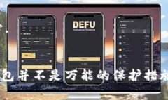 购买比特币冷钱包的方式