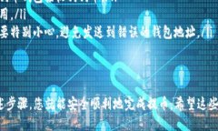 要将狗狗币从Gate.io交易所