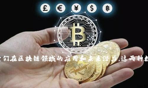 在这篇文章中，我将介绍Solana（SOL）和Internet Computer（ICP）这两种加密货币的核心特性、市场表现以及它们在区块链领域的应用和未来潜力。这两种数字资产各自有其独特的价值主张，了解它们如何互动以及它们的市场地位，将对加密爱好者和投资者非常有帮助。

Solana与ICP：区块链革命中的双雄对决