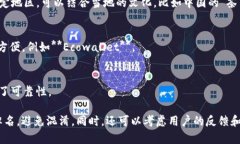 选择一个区块链钱包的名
