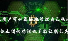 比特币钱包的“首位”通