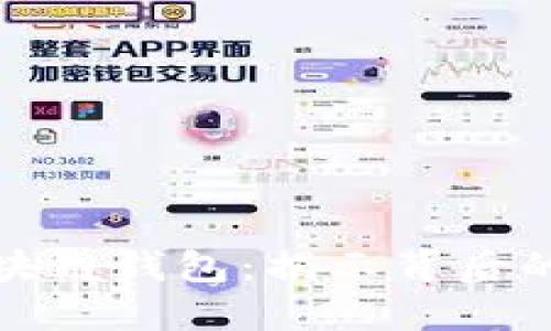 如何创建一个区块链钱包：揭示背后的技术与文化意义