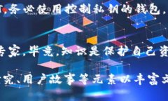 关于“观察钱包可以转U