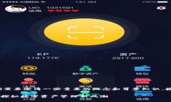 在提到“token钱包”和“比
