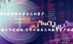   最安全的虚拟币钱包：你