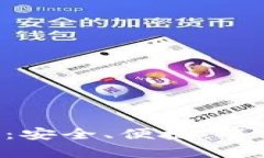 2023年主流USDT钱包推荐：安