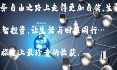    如何在三十岁时管理以