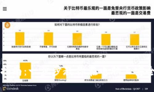 比特币钱包下载指南：一步步教你在电脑上安全安装比特币钱包