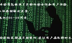 区块链钱包在中国的应用