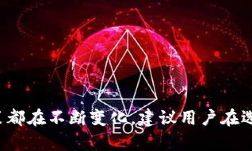 区块链钱包在中国的应用正逐渐增加，虽然具体的数字可能会随市场变化而变化，但我们可以列举几个知名的区块链钱包。以下是一些在中国较为流行的区块链钱包：

1. **火币钱包** - 火币是中国知名的数字货币交易所，它的火币钱包支持多种数字货币，用户可以进行安全存储和交易。

2. **币安钱包** - 虽然币安是全球知名的交易平台，但它在中国也有大量用户。币安钱包提供了良好的安全性和用户体验。

3. **比特派钱包** - 专注于比特币和其他主流数字货币的管理，提供了安全的私钥存储解决方案。

4. **imToken** - 一个备受欢迎的以太坊钱包，除了以太坊之外，也支持其他主流的ERC-20代币。

5. **Wallet** - 由区块链技术公司开发，支持多种加密货币的存储和管理。

6. **中币钱包** - 专注于满足中国市场需求，支持多种加密资产的管理。

这些钱包各自有不同的特点和优势，依据用户的需求可以选择合适的产品。由于市场和政策都在不断变化，建议用户在选择时充分做好调研和了解相关法律法规。同时也注意安全，保护好自己的私钥和账户信息。